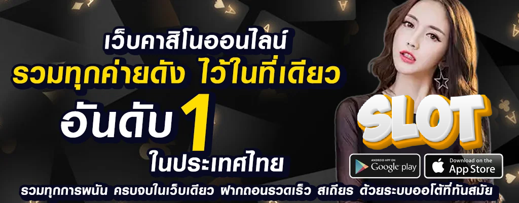 slot77 เกมพนันออนไลน์ปลอดภัย